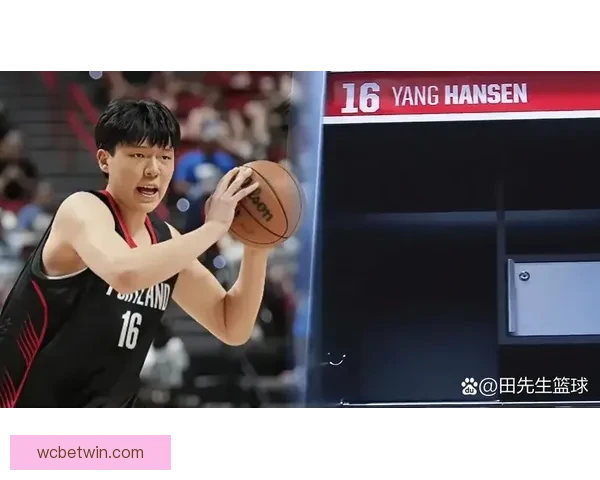 杨瀚森感受压力 新老板承诺开拓者不回避大交易追求胜利